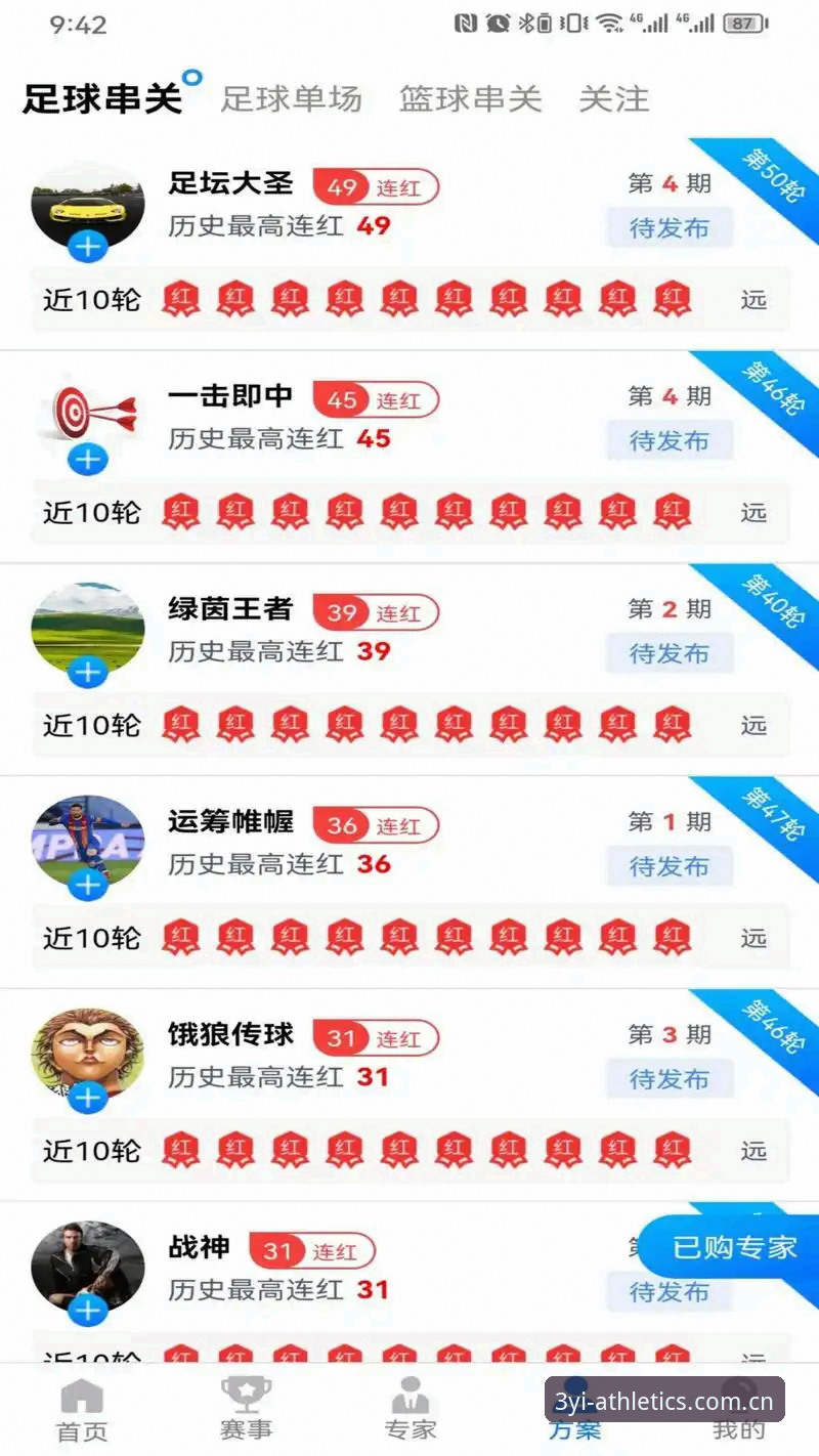 三亿体育注册全流程深度解析：从官网入口到App下载的实用指南