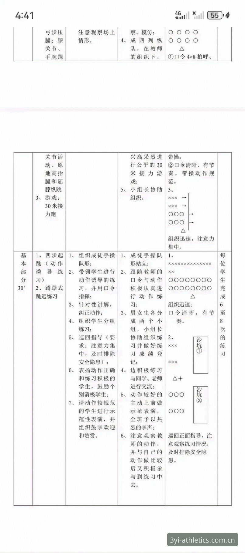 三亿体育最新版本实用技巧：从下载到高阶玩法，一步到位